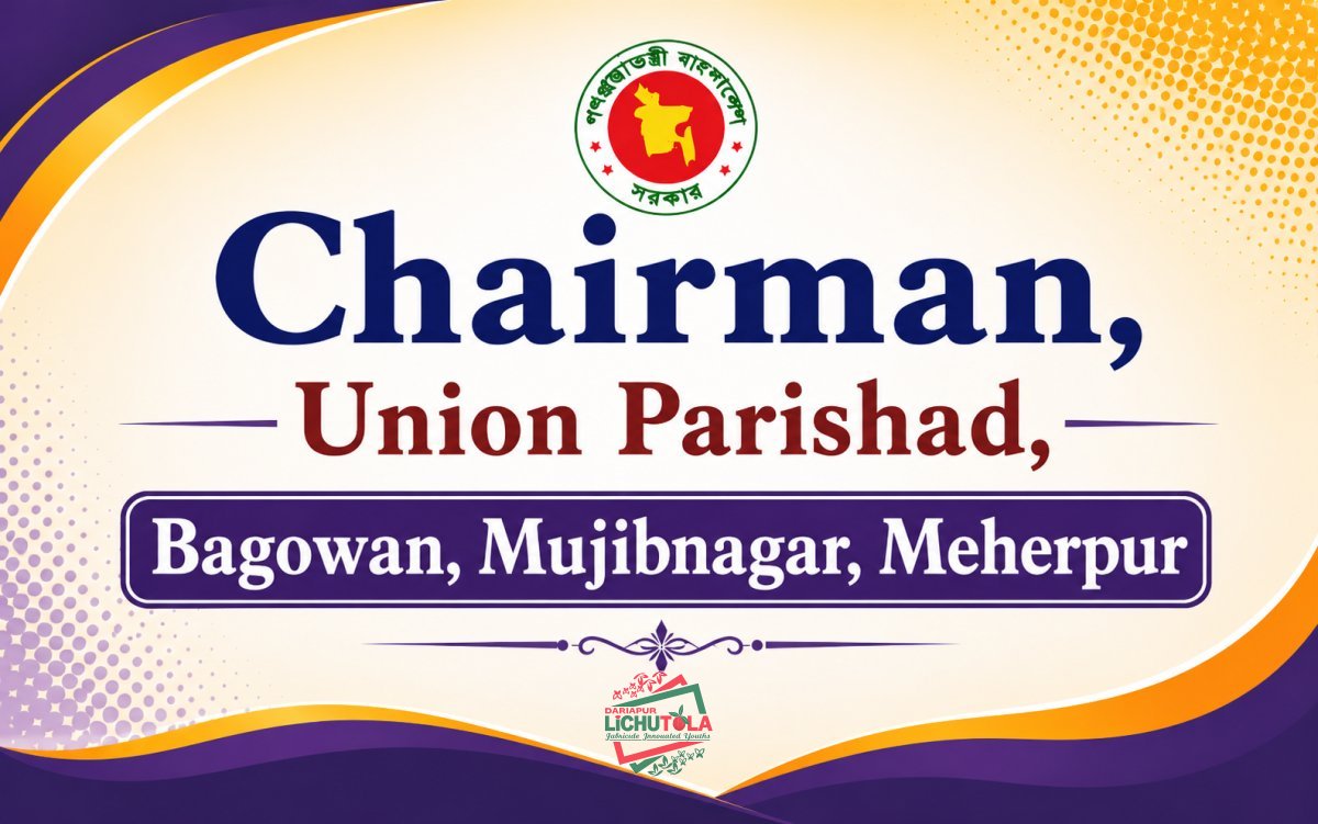 Chairman, Union Parishad, Bagowan, Mujibnagar, Meherpur