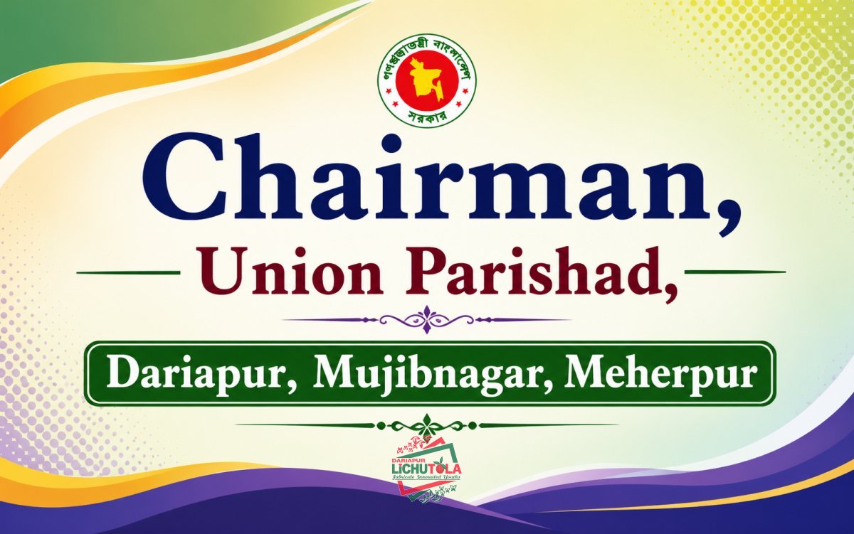 Chairman, Union Parishad, Dariapur, Mujibnagar, Meherpur
