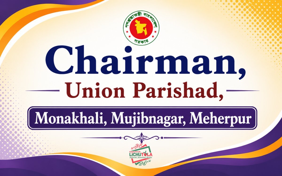 Chairman, Union Parishad, Monakhali, Mujibnagar, Meherpur
