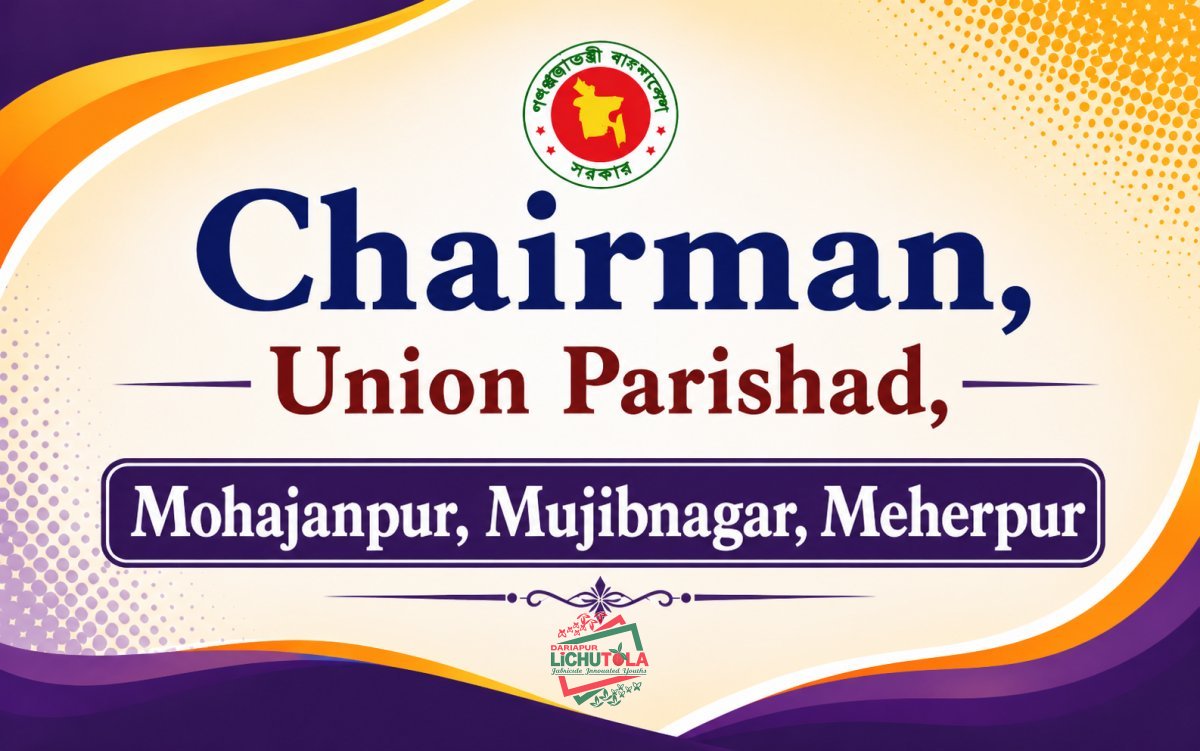 Chairman, Union Parishad, Mohajanpur, Mujibnagar, Meherpur