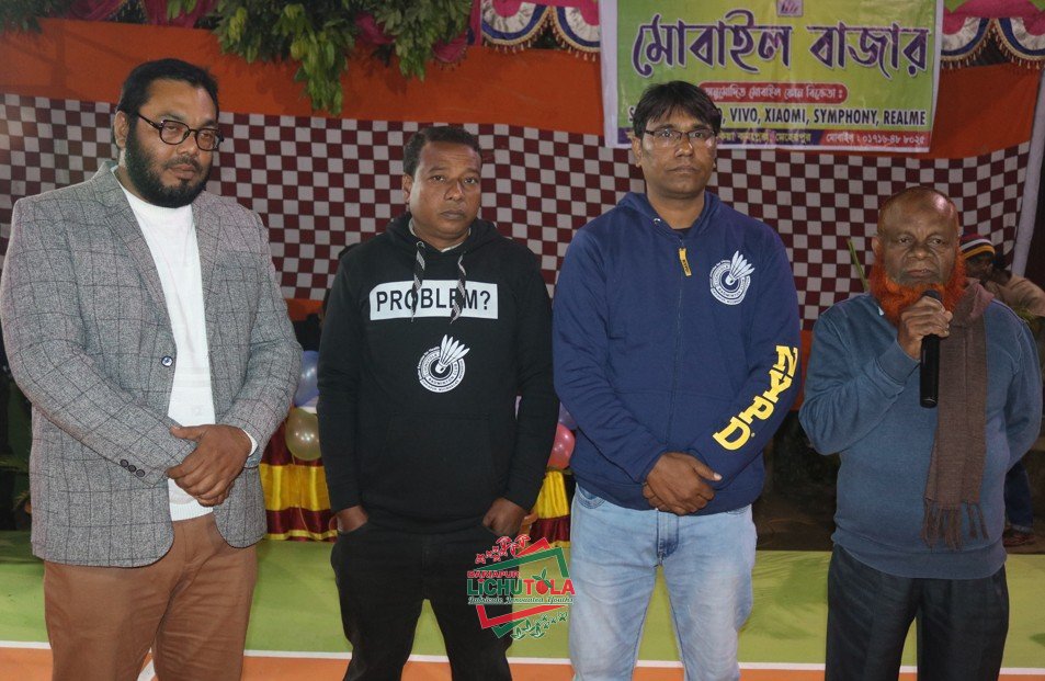 Lichutola Badmintion Club