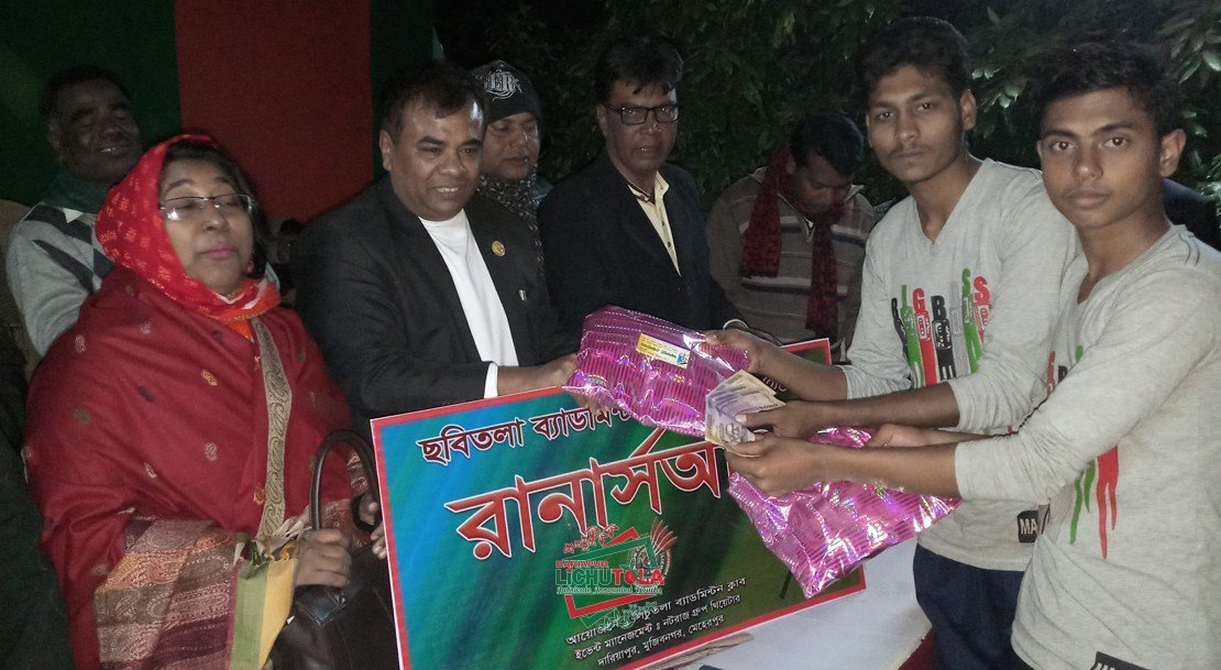 Lichutola Badmintion Club