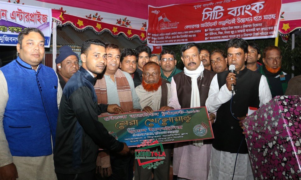 Lichutola Badmintion Club