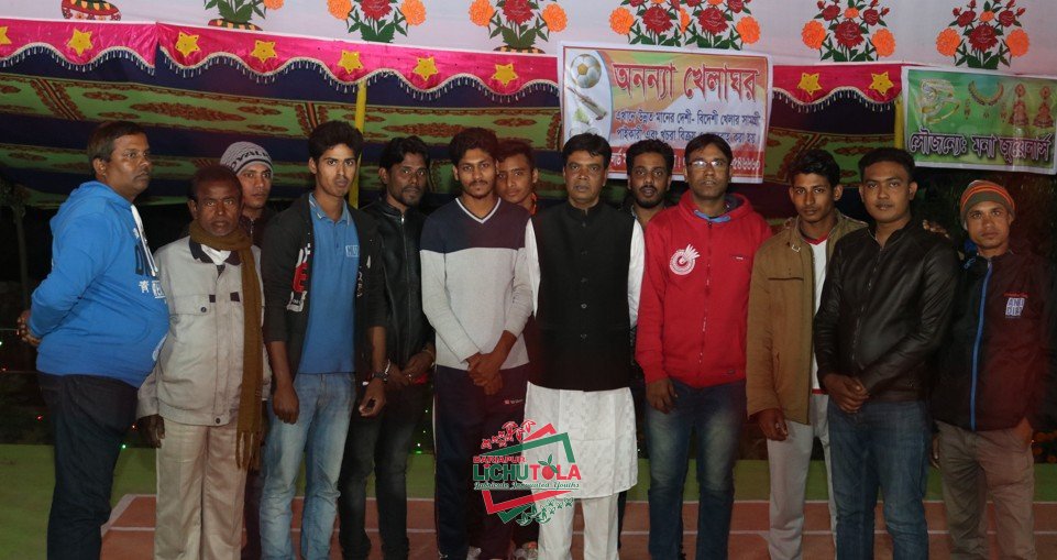 Lichutola Badmintion Club