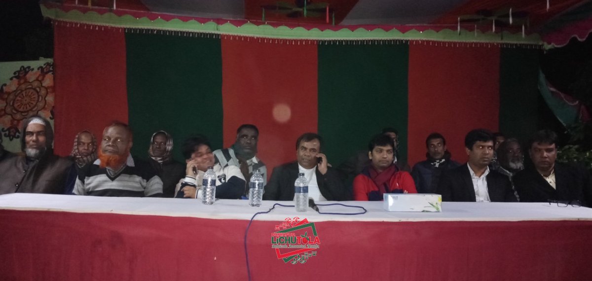 Lichutola Badmintion Club