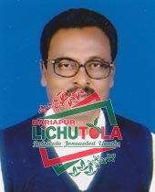 Nazrul Islam Mandal