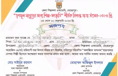 Bangladesh Silpokola Academy 2023